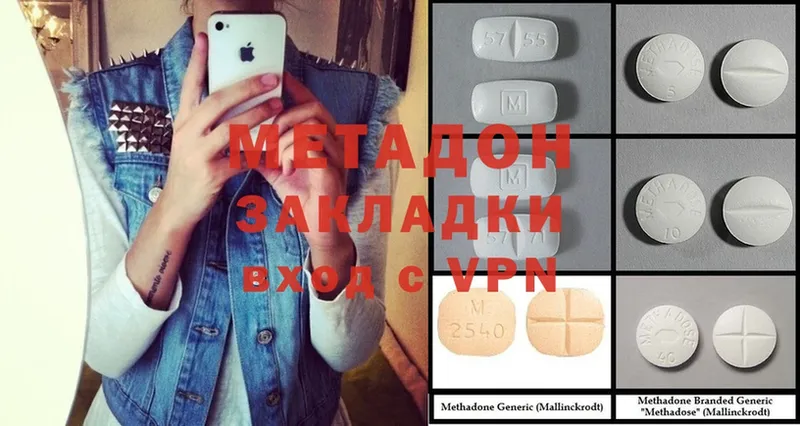 МЕТАДОН methadone  Касимов 